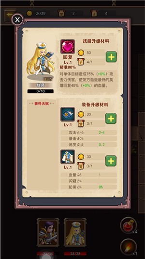 小小王者大闖關(guān) v1.01 安卓版 2