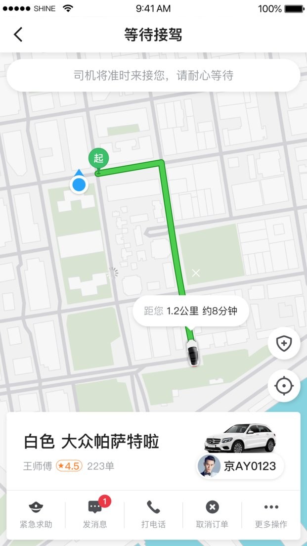 及時(shí)用車(chē)平臺(tái)2