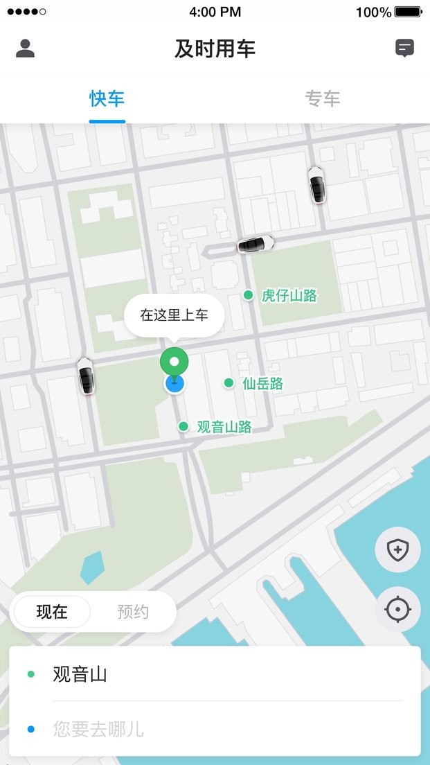 及時(shí)用車(chē)平臺(tái)1