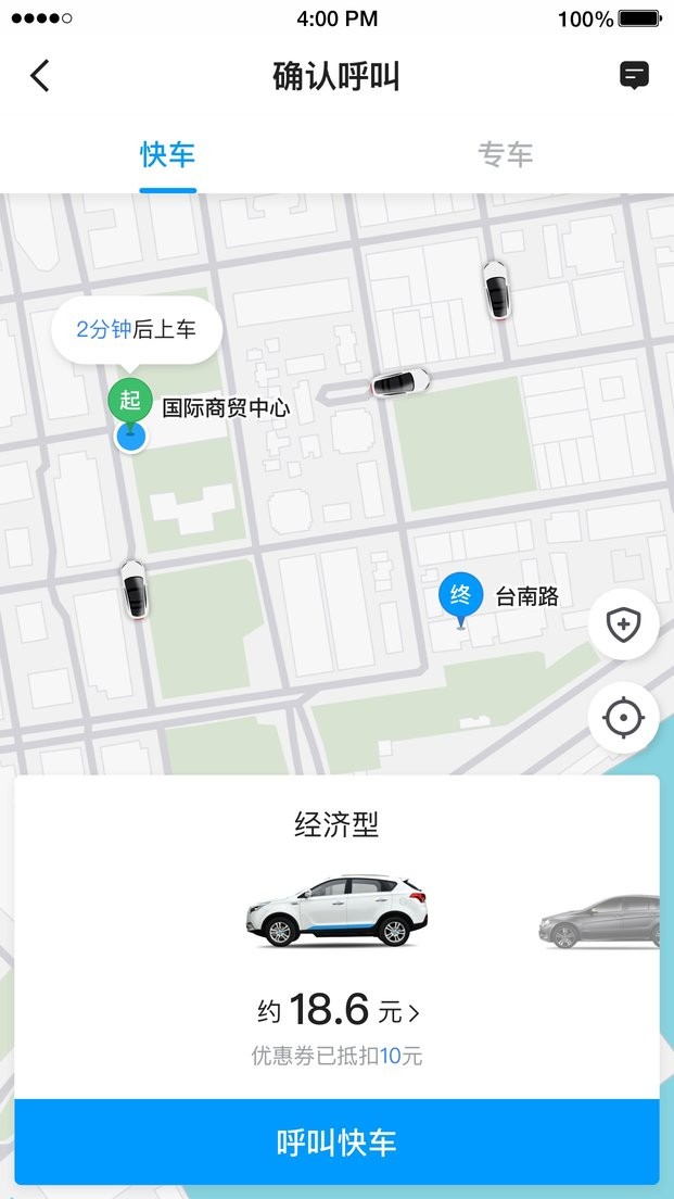 及時(shí)用車(chē)平臺(tái)3
