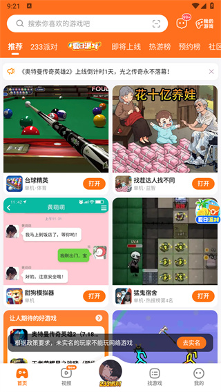 223樂園 v2.3 3