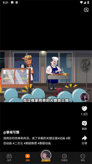 223樂園 v2.3 0