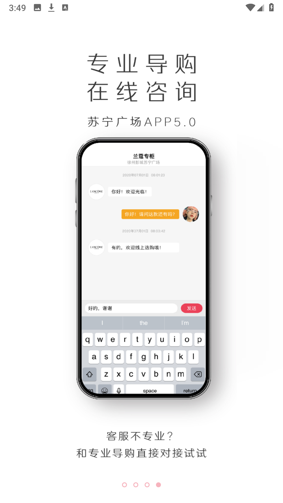 蘇寧廣場 v5.2.8最新版 1