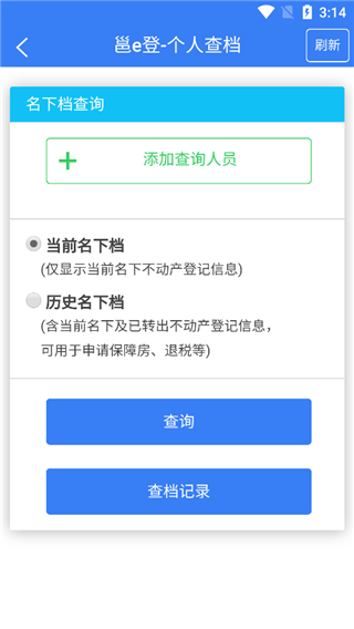南寧邕e登app最新版 v2.05 安卓版 0
