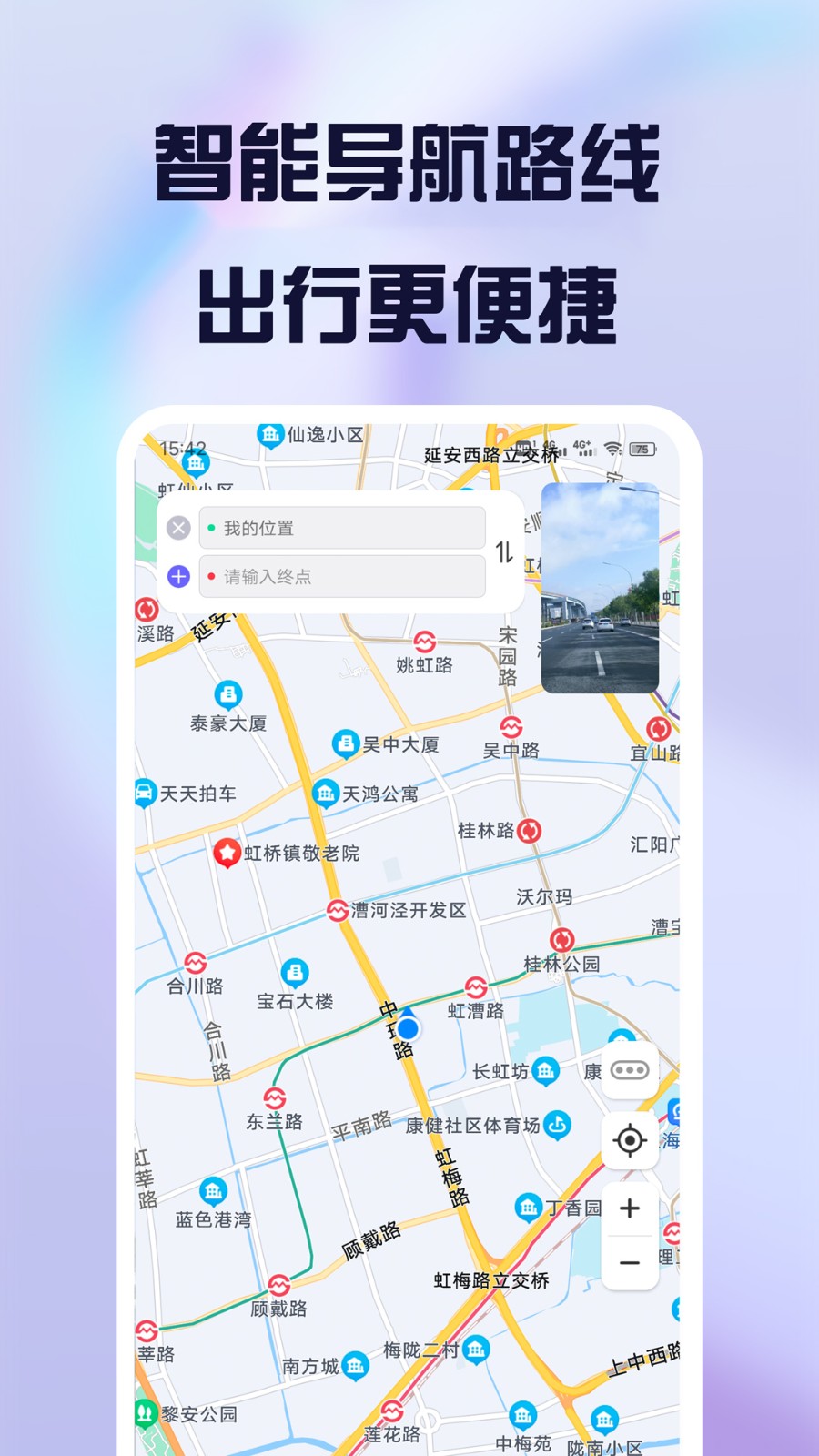 護駕行車記錄儀 v2.13.4 安卓版 3