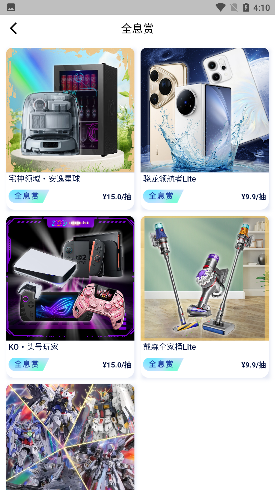 造物 v1.7.8安卓版 4