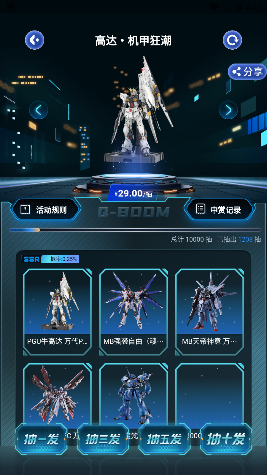 造物 v1.7.8安卓版 3