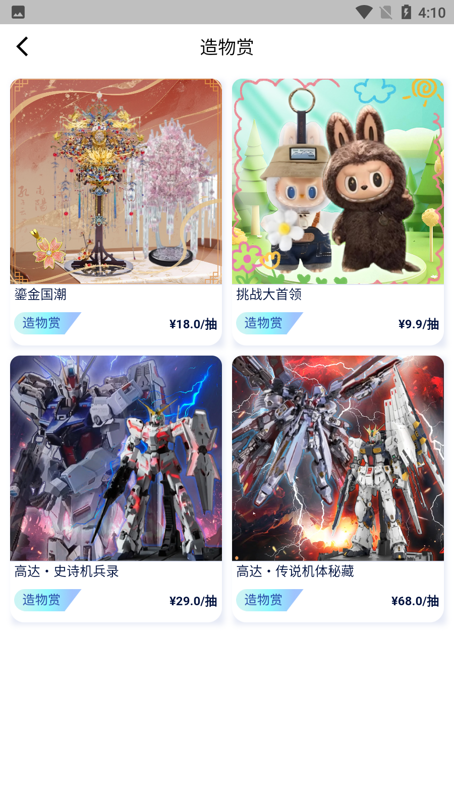 造物 v1.7.8安卓版 2