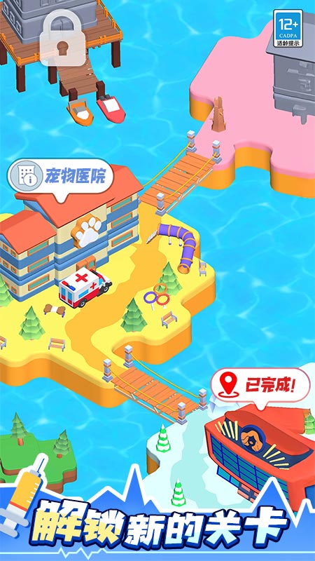 醫(yī)院大亨游戲 v1.0.2 安卓版 1