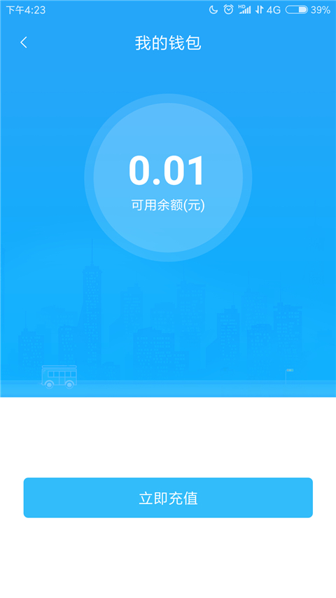 常德行app官方2