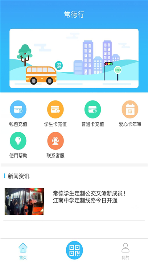 常德行app官方3
