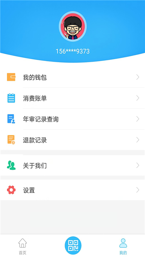 常德行app官方0