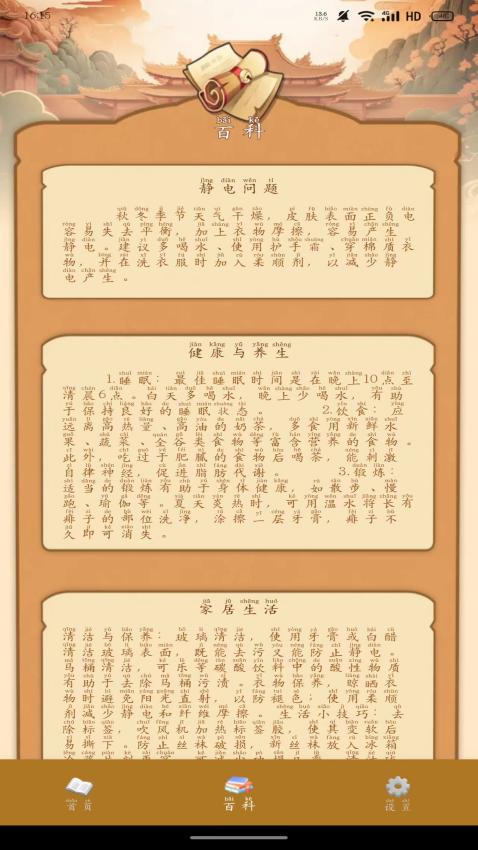 開心點(diǎn)滿 v1.0.1 1