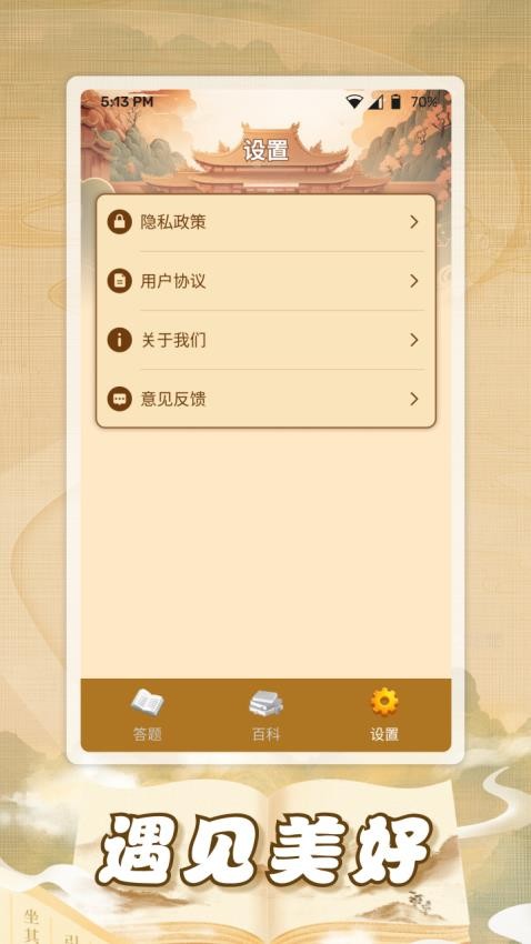 開心點(diǎn)滿 v1.0.1 0