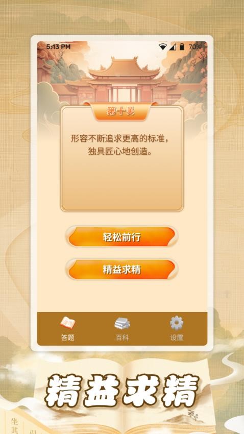 開心點(diǎn)滿 v1.0.1 3