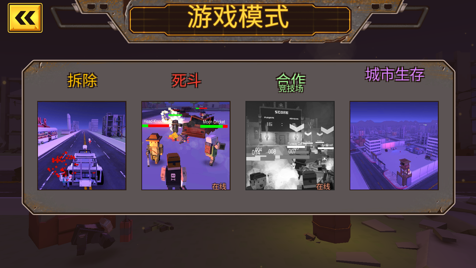 方塊僵尸島手游 v1.21 安卓版 1