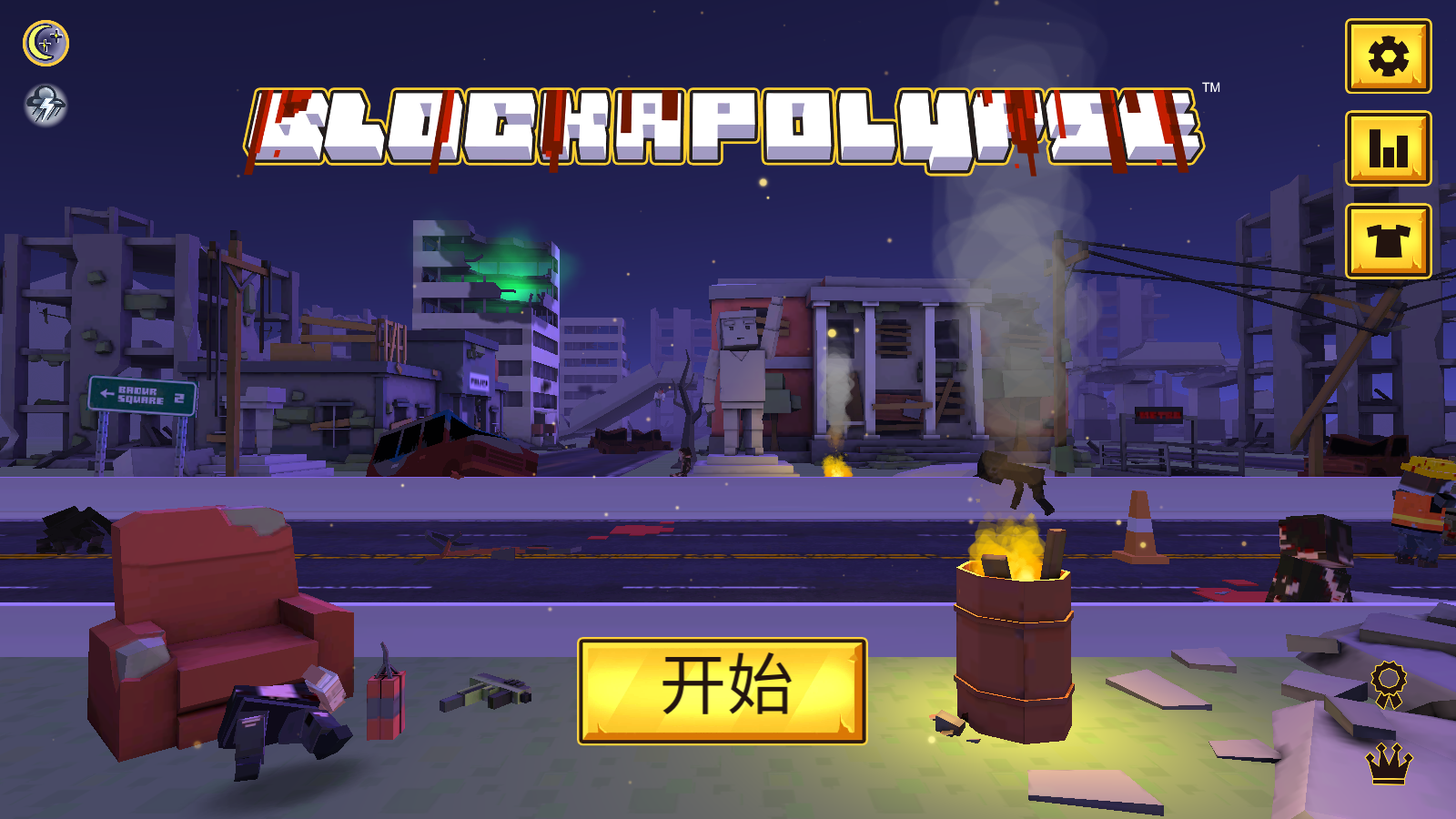 方塊僵尸島手游 v1.21 安卓版 0