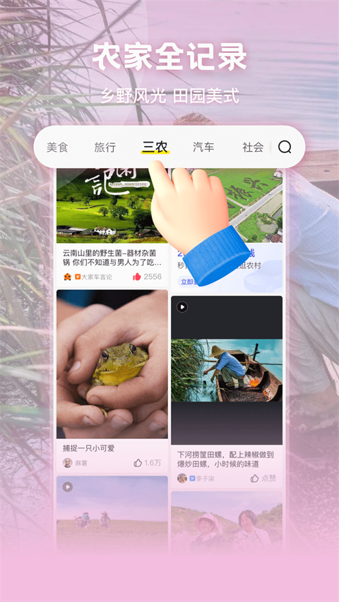 秒拍短視頻軟件1