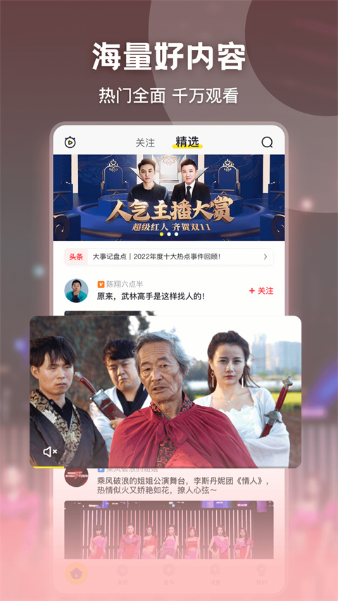 秒拍短視頻軟件0