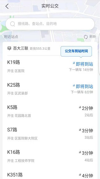 水城通e游官方版 v1.1.5 安卓版 0