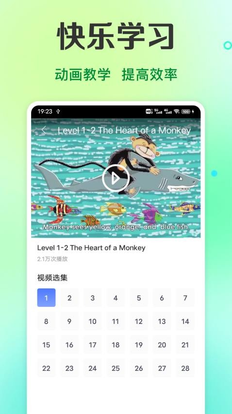 倍速英語(yǔ)課堂 v1.0.3 3