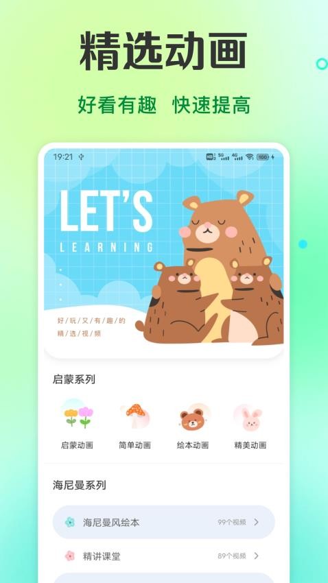倍速英語(yǔ)課堂 v1.0.3 2