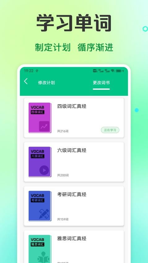 倍速英語(yǔ)課堂 v1.0.3 0
