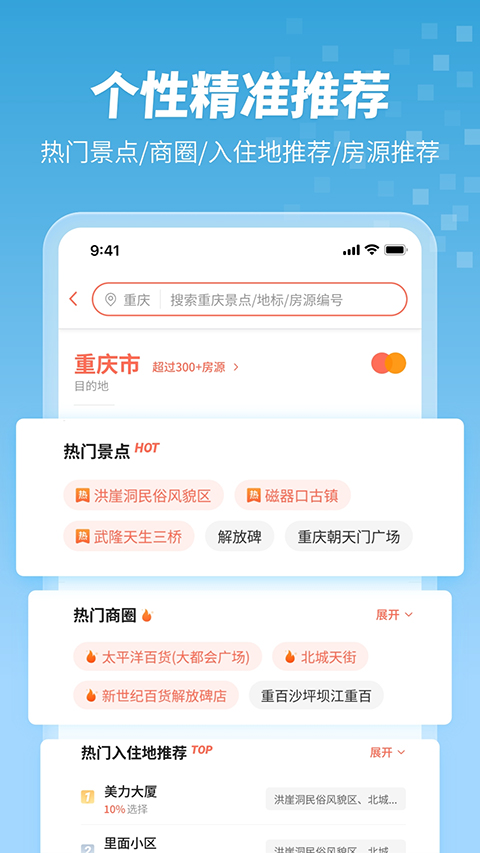 木鳥短租 v8.5.5  安卓版 0