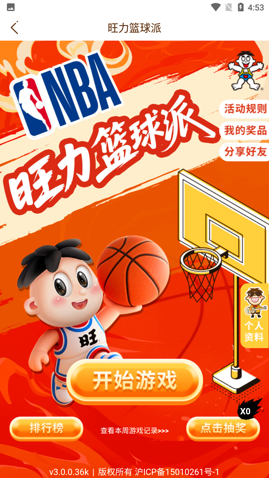 旺仔俱樂部最新版本 v6.0.8安卓版 0