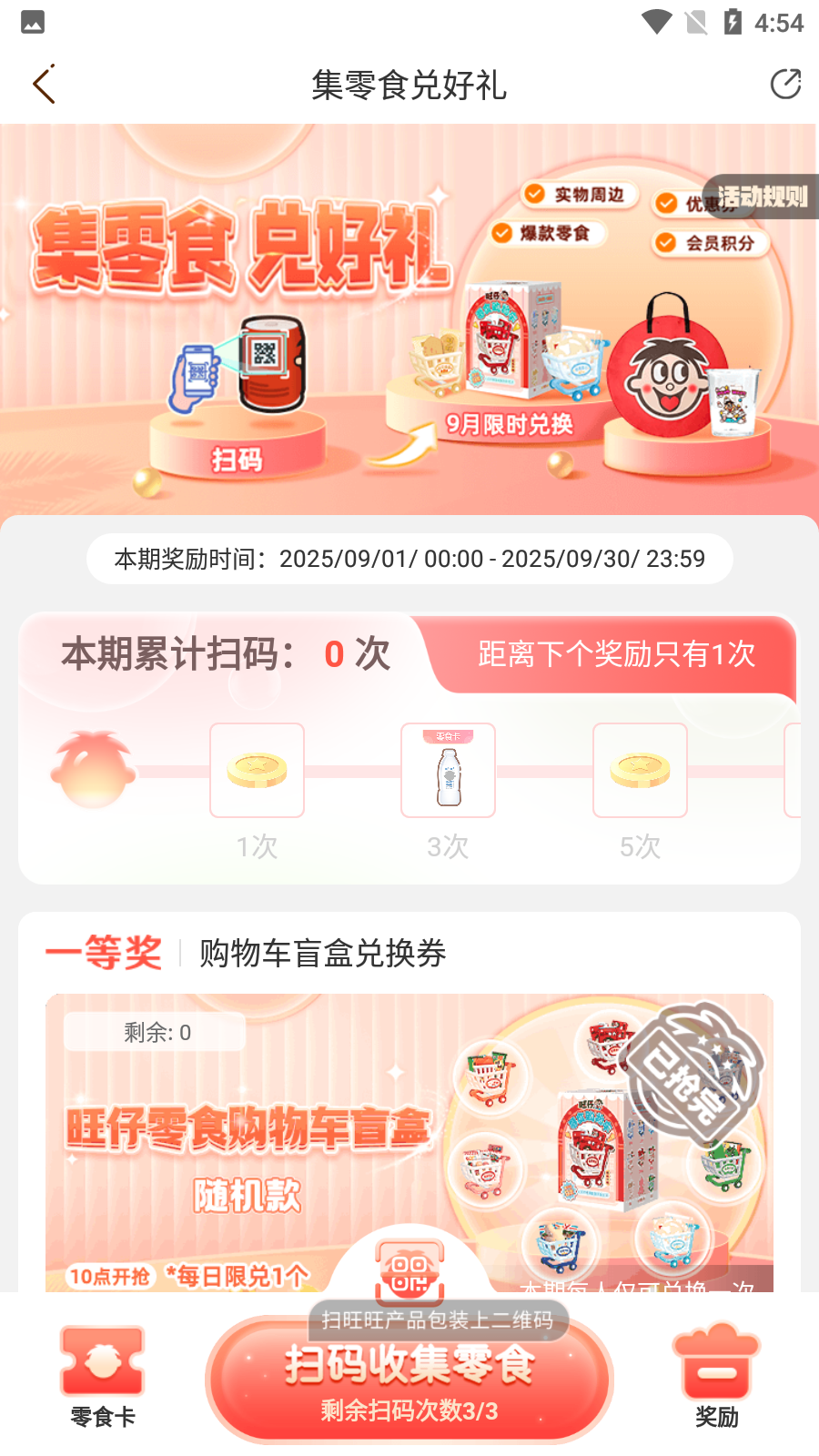旺仔俱樂部最新版本 v6.0.8安卓版 2