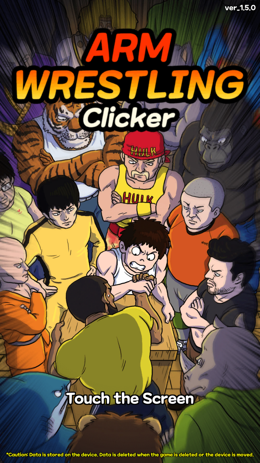掰手腕大賽游戲 v1.5.0 安卓版 2