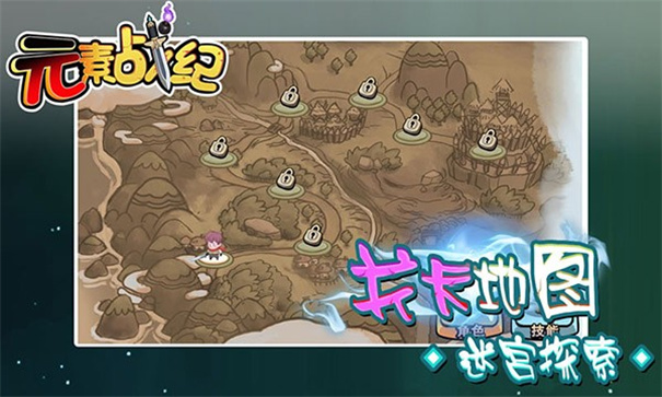 元素戰(zhàn)紀手游 v1.0 安卓版 0