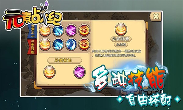 元素戰(zhàn)紀手游 v1.0 安卓版 2