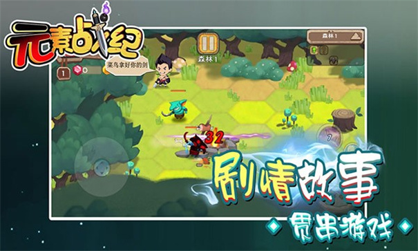 元素戰(zhàn)紀手游 v1.0 安卓版 1