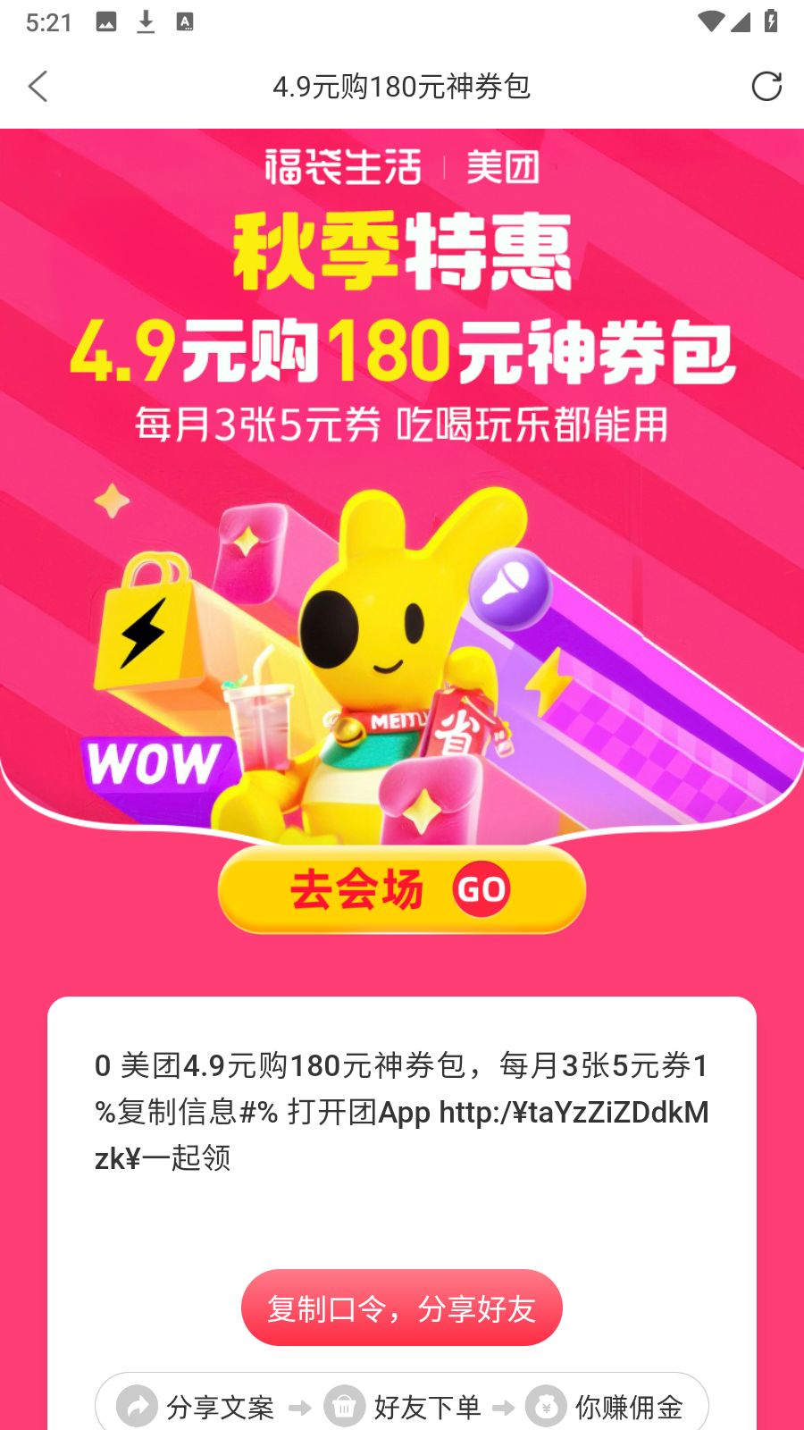 福袋生活平臺(tái) v11.7.6.1安卓版 3