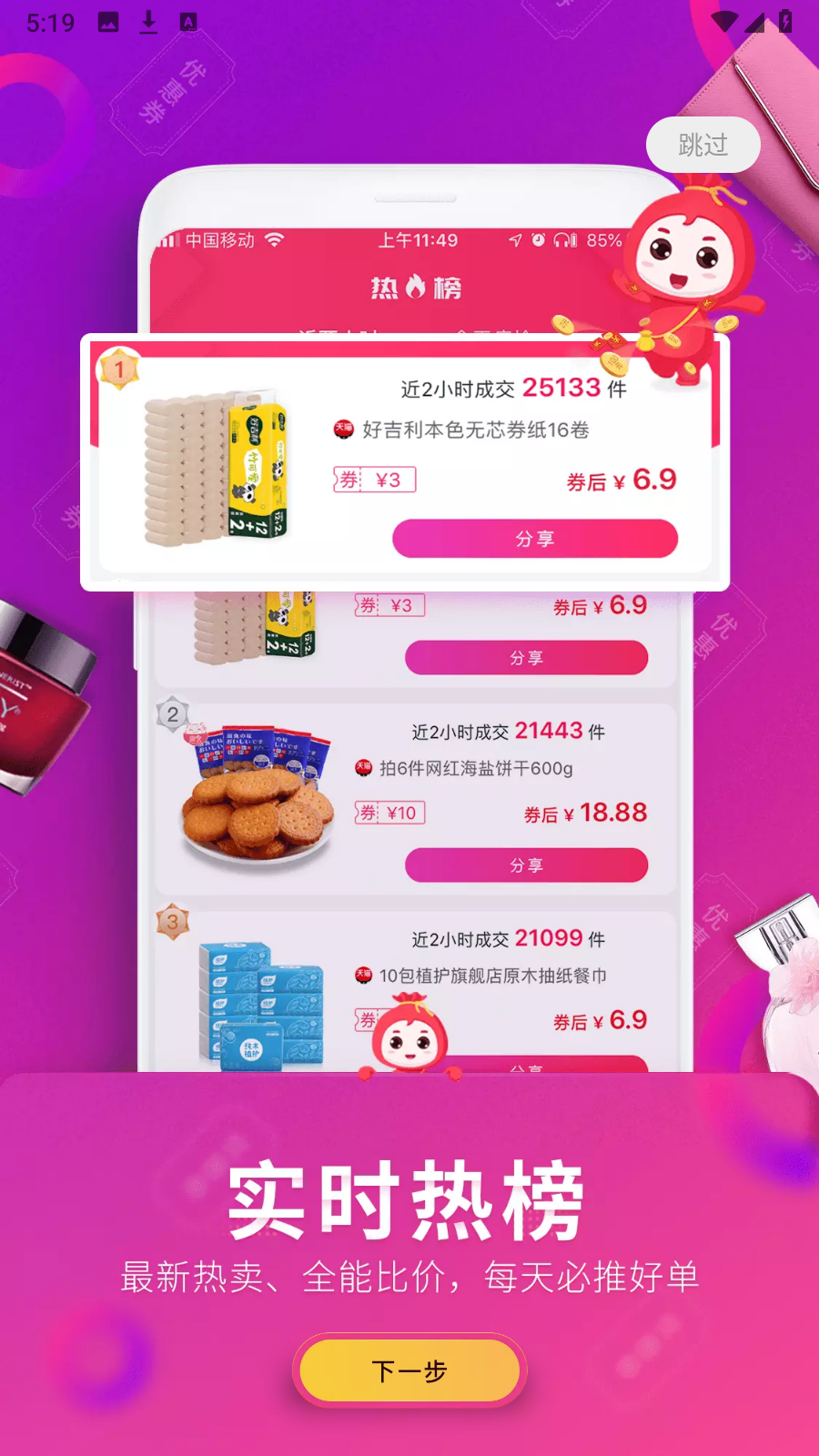 福袋生活平臺(tái) v11.7.6.1安卓版 1
