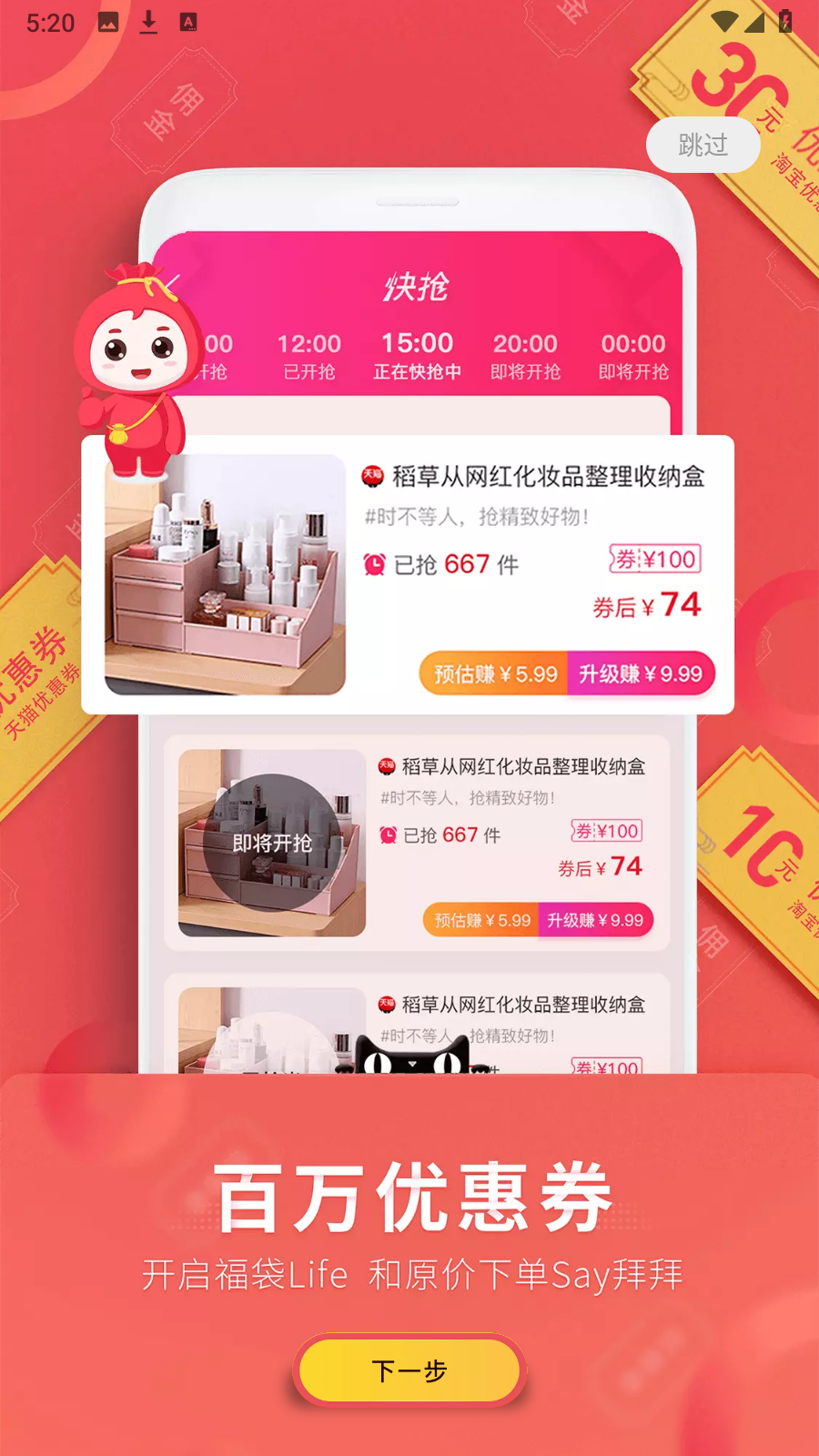 福袋生活平臺(tái) v11.7.6.1安卓版 2