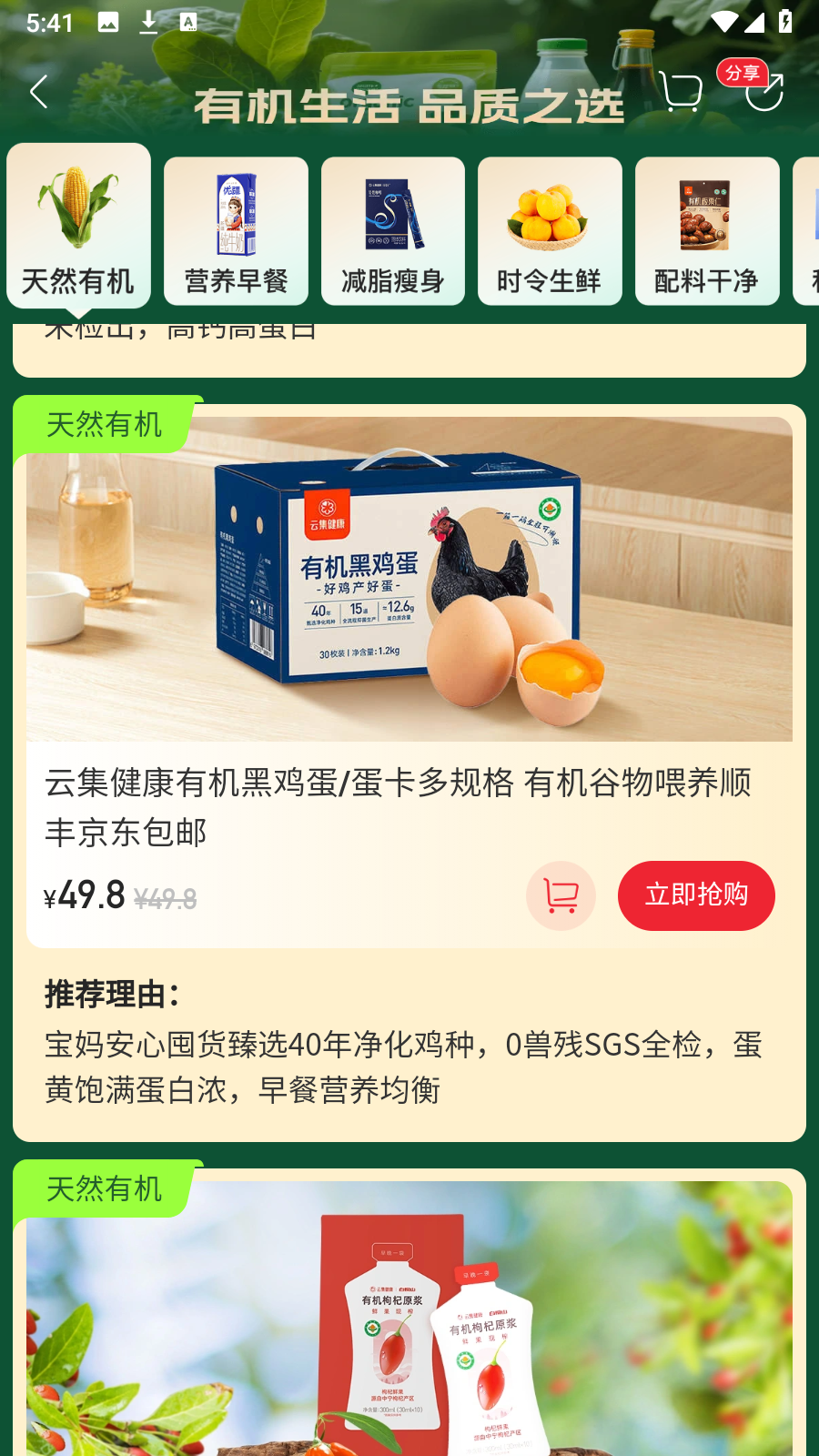 云集商城官方 v4.20.08261安卓版 1