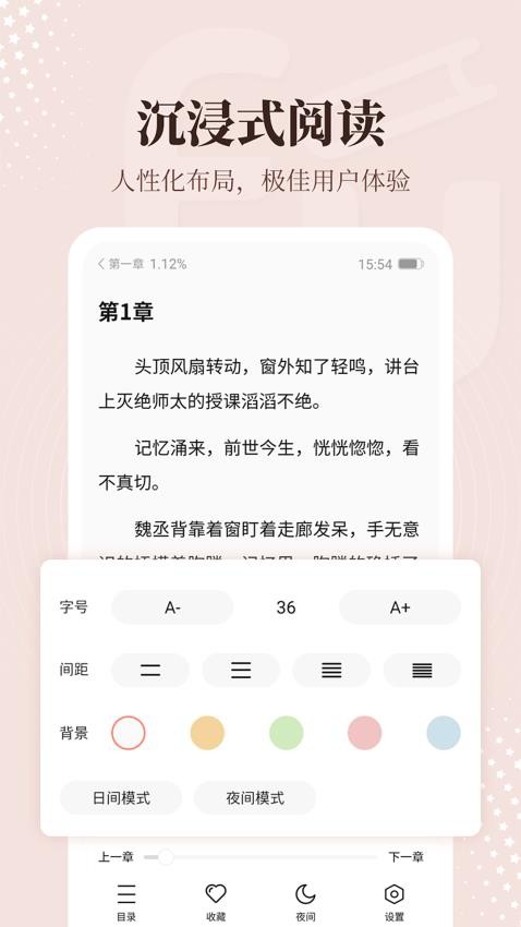 拂袖閱讀免費版 v2.2.0.1 1
