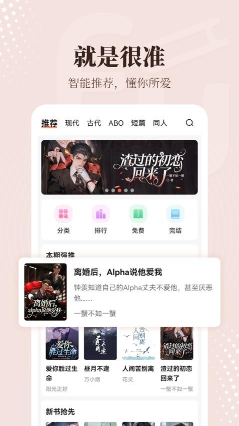 拂袖閱讀免費版 v2.2.0.1 0
