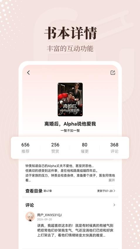 拂袖閱讀免費版 v2.2.0.1 3