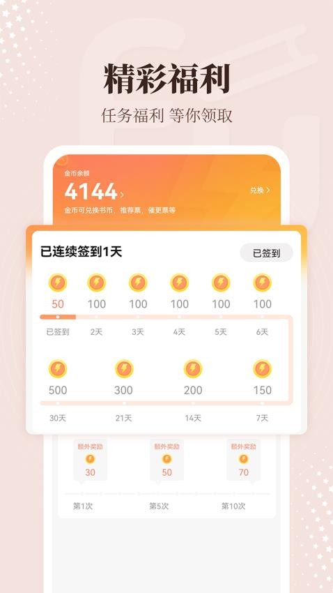 拂袖閱讀免費版 v2.2.0.1 2