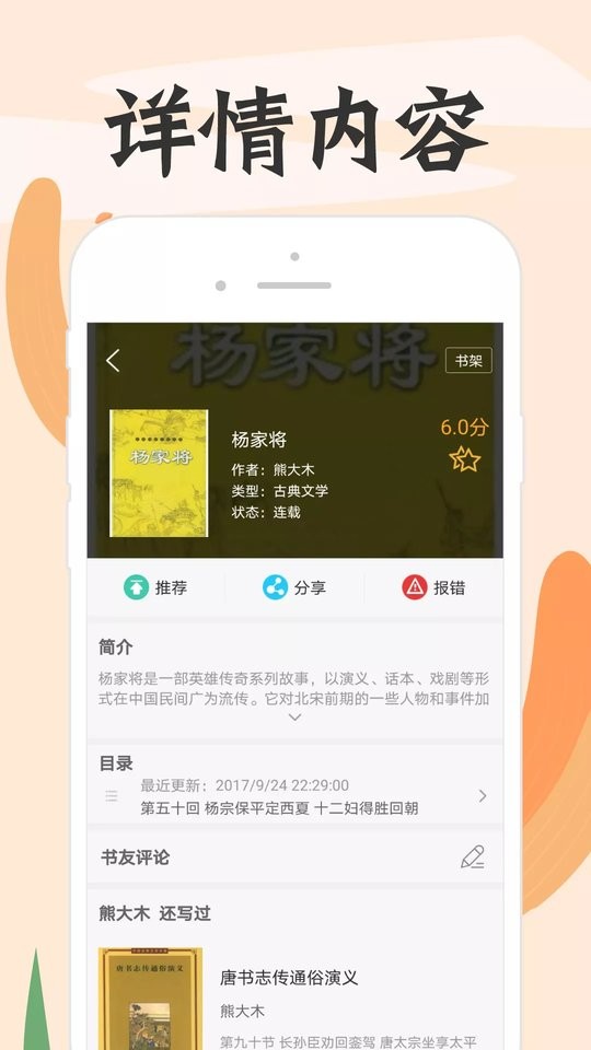 頂點(diǎn)小說 v1.0.2 0