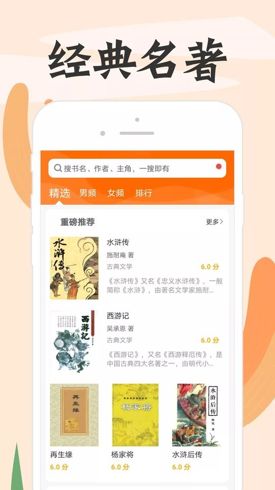 頂點(diǎn)小說 v1.0.2 3