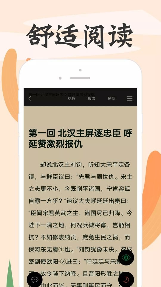 頂點(diǎn)小說 v1.0.2 2
