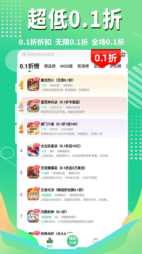 3733游戲盒子最新版 v6.5.7 安卓版 4