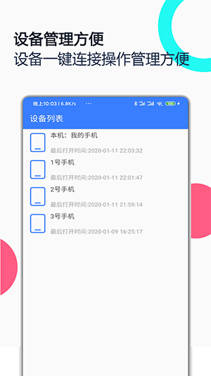 手機遠程協助控制 v2.4.9 1