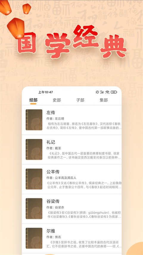 易奇八字算命大師免費版 v4.8.6 安卓2025版 2