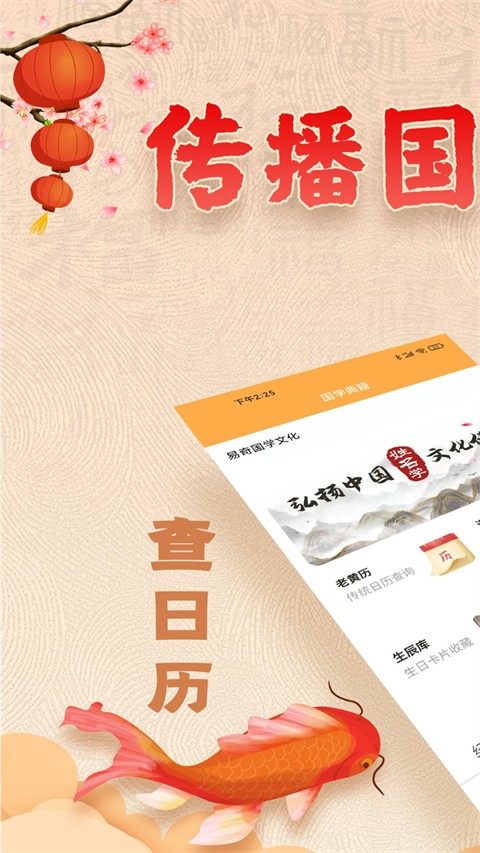 易奇八字算命大師免費版 v4.8.6 安卓2025版 3
