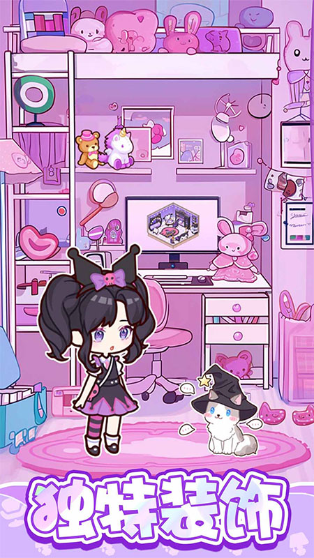 萌娃小屋游戲 v1.0.6 安卓版 0